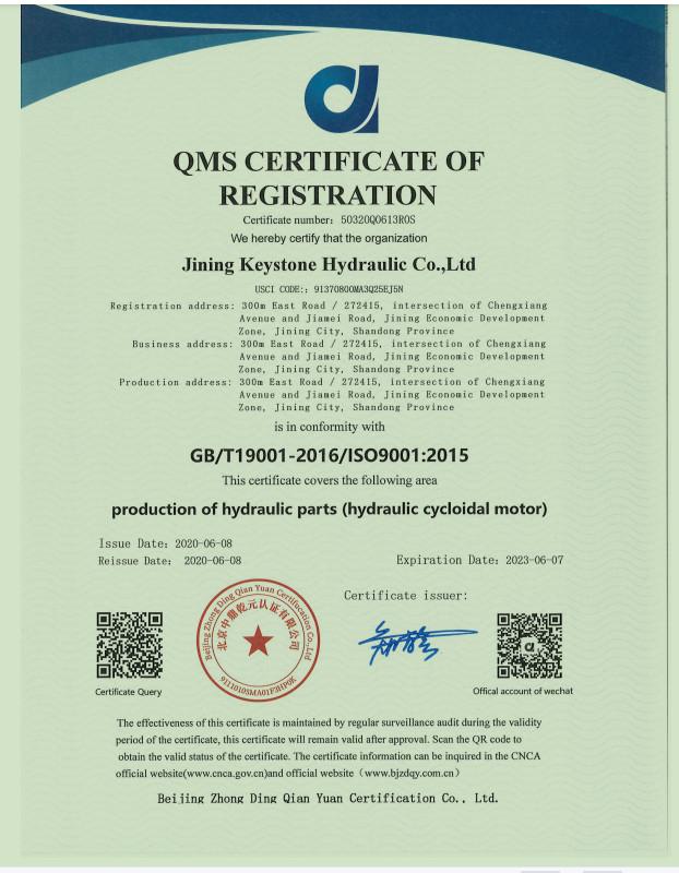 ISO9001 Certificate - Jining Keystone Hydraulic Co.,Ltd