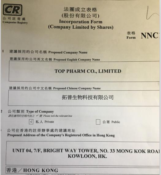 Certificate of incorporation - TOP PHARM CO.,LIMITED