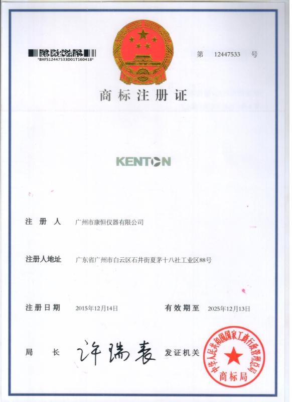 Trademark - Guangzhou Kenton Apparatus Co., Ltd.