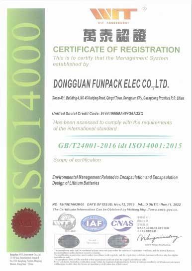 ISO14001:2015 - Dongguan Funpack Elec Co., Ltd.