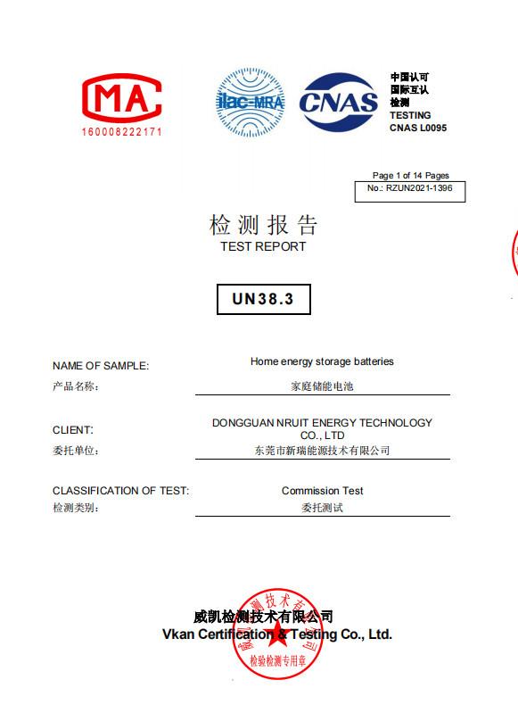 UN38.3 - Huagong Langic Digital Energy Technology (Guangdong) Co., Ltd