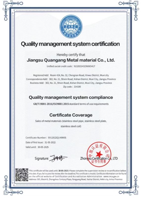 质量管理体系认证证书 - Jiangsu POSCO Stainless Steel Co., Ltd