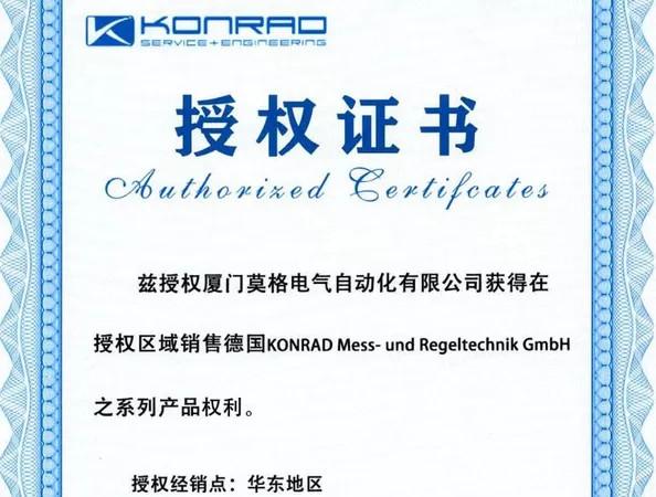 Certificate of Authorization - N.S.E. Automation Co., Ltd.