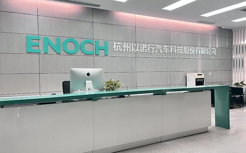 Проверенный китайский поставщик - Hangzhou Enoch Automobile Technology Co., Ltd.