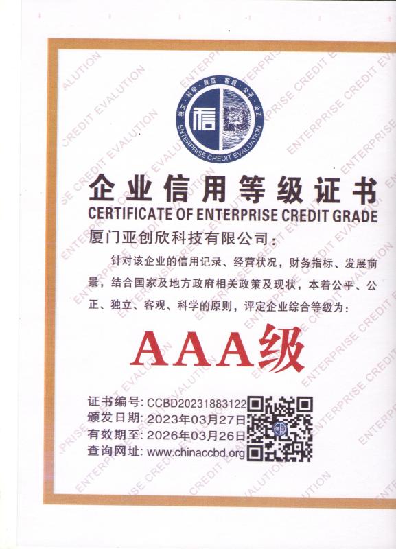 - Xiamen Ecson Technology Co., Ltd.