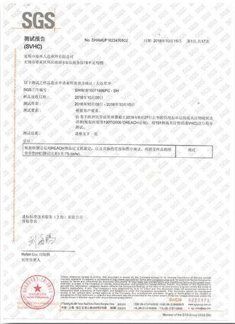 SGS Test Report - Bright Dongli Jixie Co., Ltd.