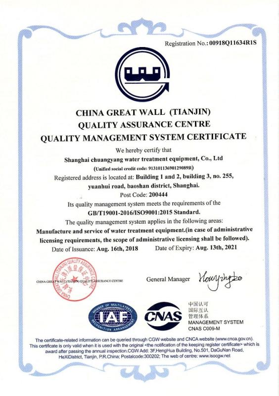 ISO - SHANGHAI CHONGYANG WATER TREATMENT EQUIPMENT CO.,LTD