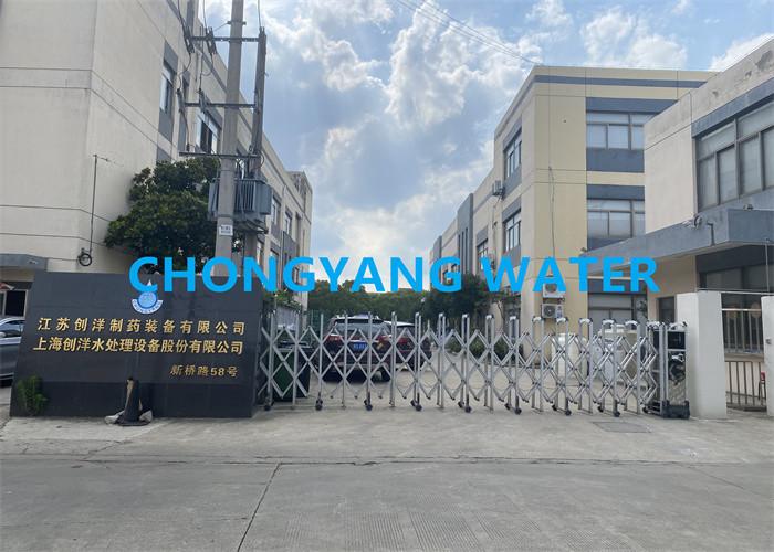 確認済みの中国サプライヤー - SHANGHAI CHONGYANG WATER TREATMENT EQUIPMENT CO.,LTD