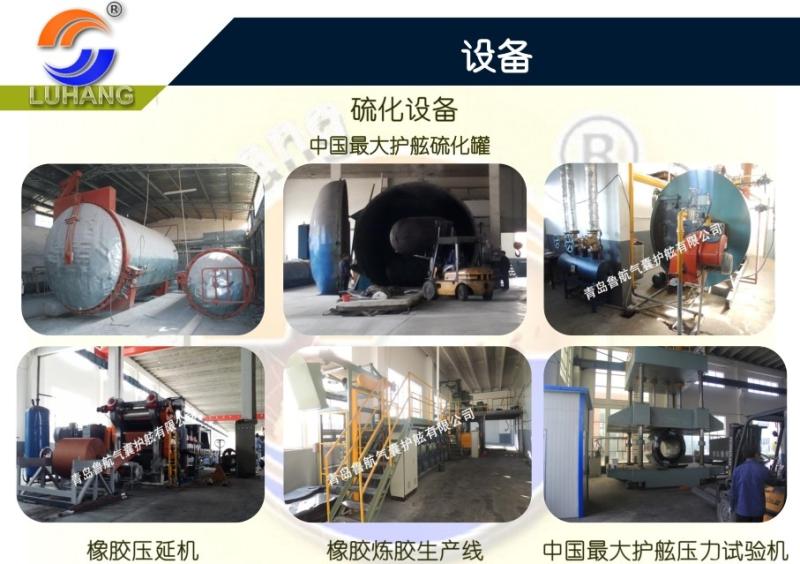 Verified China supplier - Qingdao Luhang Marine Airbag and Fender Co., Ltd