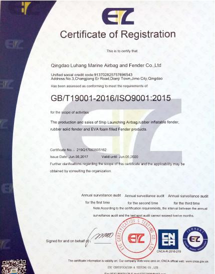 ISO9001:2015 - Qingdao Luhang Marine Airbag and Fender Co., Ltd