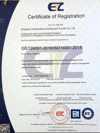 ISO14001:2015 - Qingdao Luhang Marine Airbag and Fender Co., Ltd
