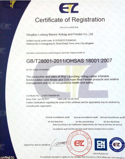 OHSAS18001_2007 - Qingdao Luhang Marine Airbag and Fender Co., Ltd