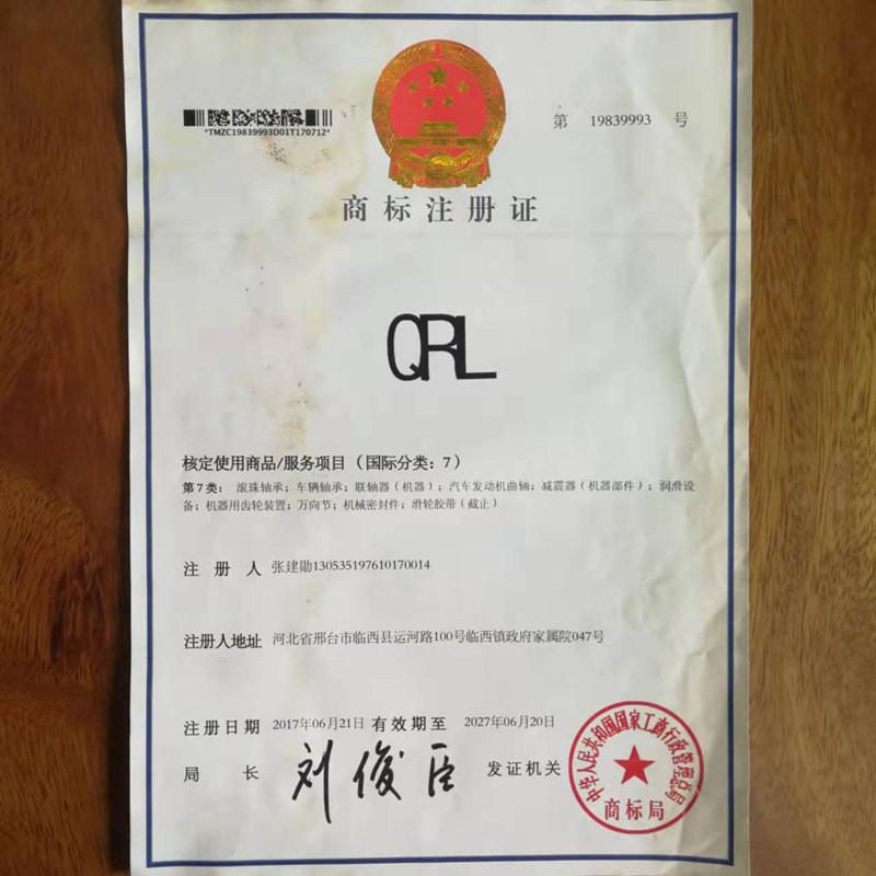 Trademark registration certificate - Guangzhou Zhonglu Automobile Bearing Co., LTD