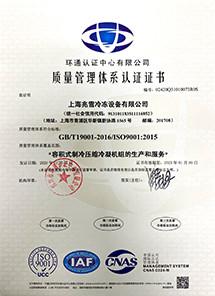  - Shanghai ColdLink Refrigeration Equipment Co., Ltd