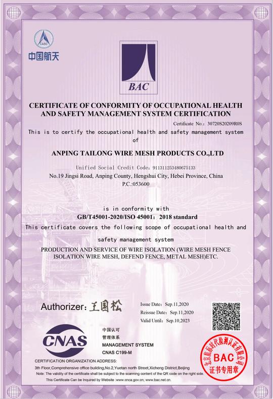  - Anping Tailong Wire Mesh Products Co., Ltd.