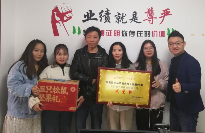 Verified China supplier - Changsha Qingyulan Commerce And Trade Co., Ltd