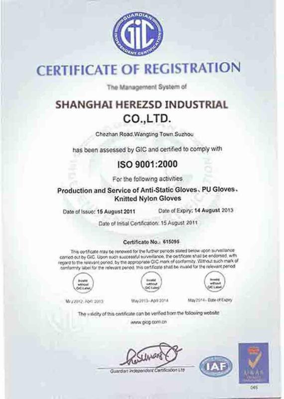 ISO - Shanghai Herzesd Industrial Co., Ltd