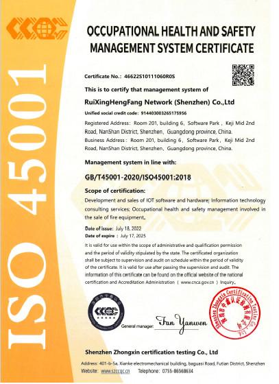ISO45001 - RuiXingHengFang Network(Shenzhen)Co.,Ltd,
