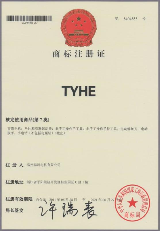 Brand - Wenzhou Tyhe Motor Co., Ltd.