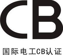 China Battery IEC62133 Test Report CB Scheme （Certification Bodies Scheme） IEC62133:2012 Test  IEC62133 for sale