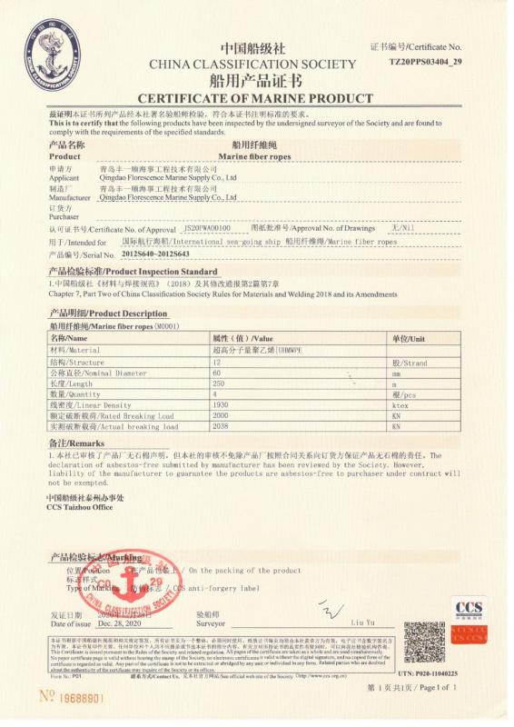 CHINA CLASSIFICATION SOCIETY CERTIFICATE OF MARINE PRODUCT - Qingdao Florescence Co., LTD.