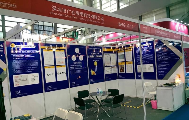 Verified China supplier - Shenzhen Guangshe Guangdian Technology Co., Ltd