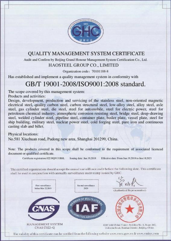 ISO9001-2015 - Shanghai Haosteel Co., Limited