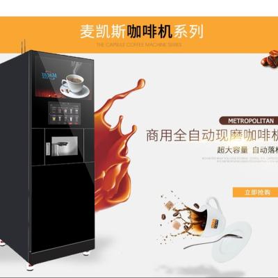 China Floor Mounted Coffee Vendo Machine Public Area Vending Machine Coffee Maker for sale