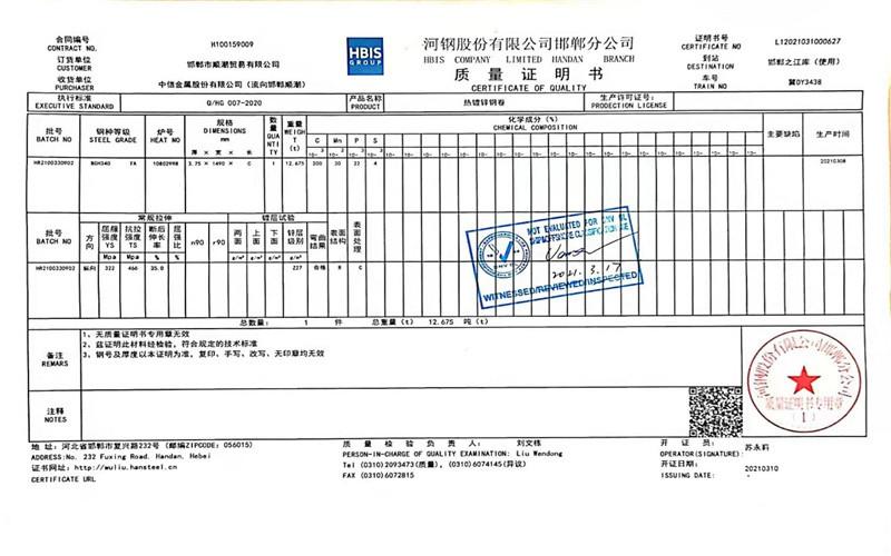 MTC - Mingyang  Steel (Jiangsu) Co., LTD