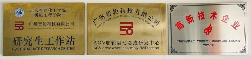 確認済みの中国サプライヤー - Guangzhou Wisdom Wheel Science Technology Ltd.