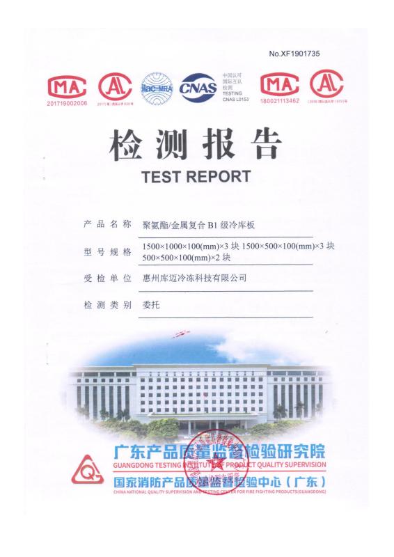 Test Report - Shenzhen Sino-Australia Refrigeration Equipment Co., Ltd.