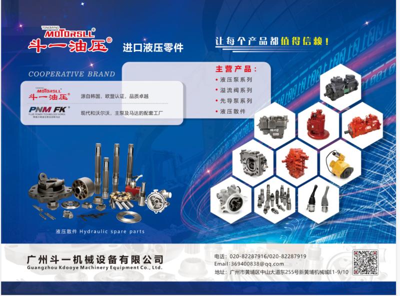 Проверенный китайский поставщик - Guangzhou Kdooye Machinery Equipment Co., Ltd.