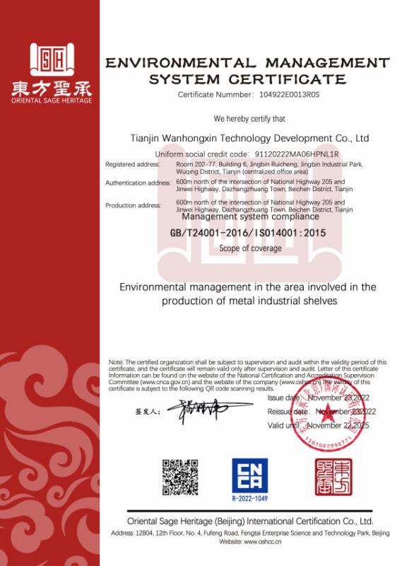 环境管理体系认证证书 - Tianjin Wanhongxin Technology Development Co., Ltd.