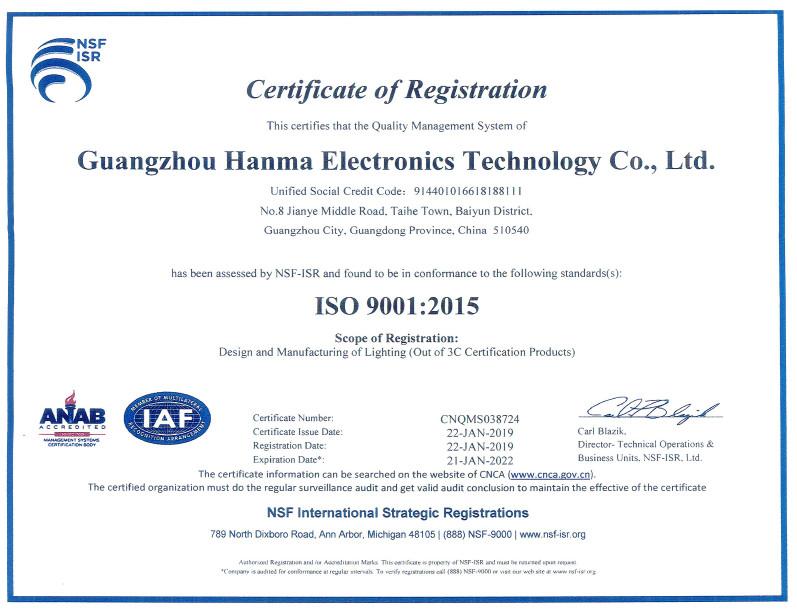 ISO9001:2015 - Guangzhou Hanma Electronics Technology Co. Ltd