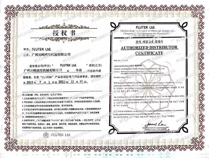 Authorized Distributor Certificate - Guangzhou Yunki Hydraulic Mechanical Co., Ltd