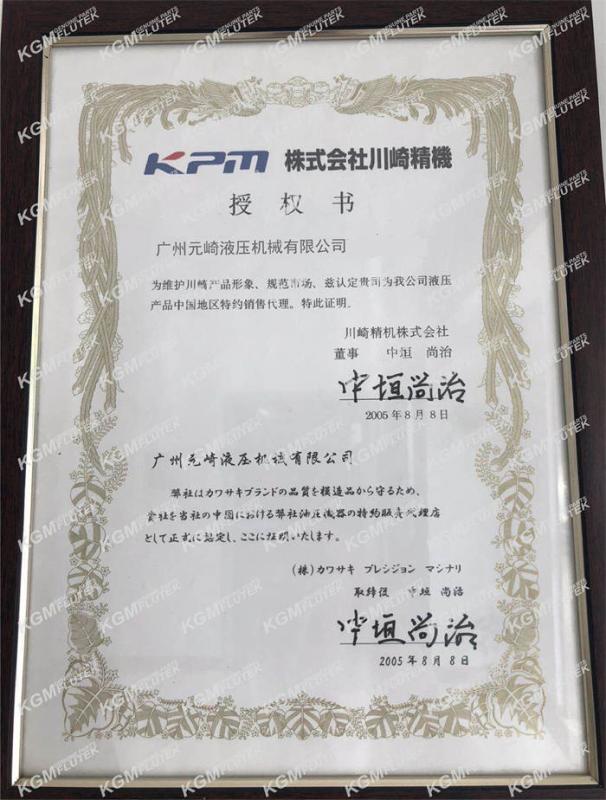 Authorized Distributor Certificate - Guangzhou Yunki Hydraulic Mechanical Co., Ltd