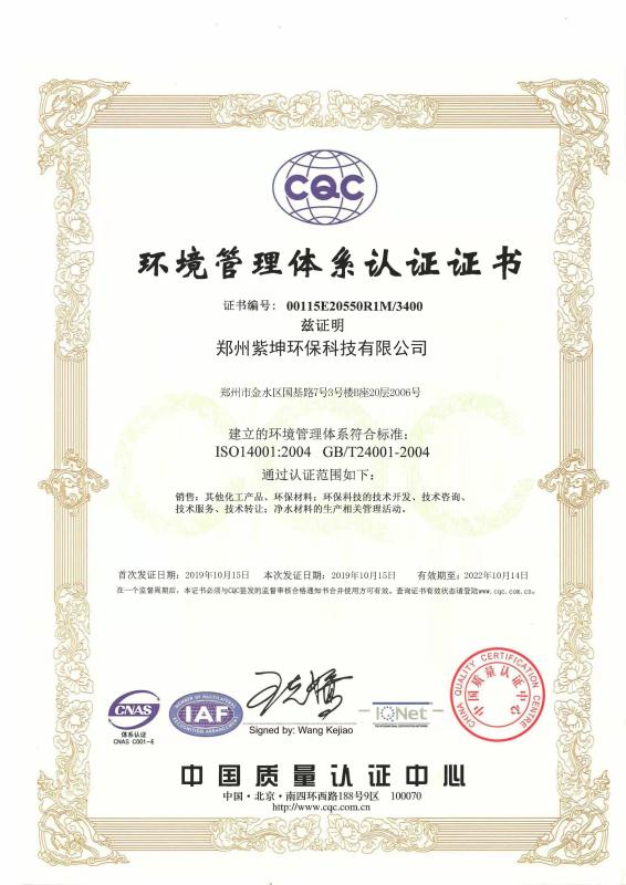  - Zhengzhou Zikun Environmental Protection Technology Co., Ltd.