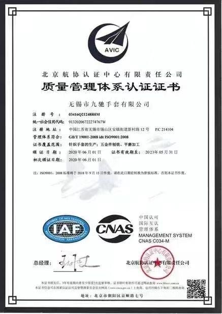 ISO 9001:2008 - Wuxi Ninecci Glove Co.,Ltd