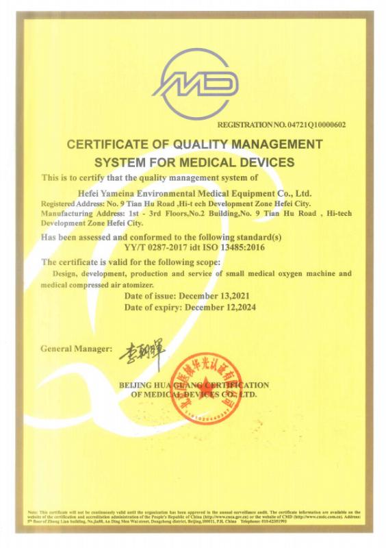 ISO - Hefei Yameina Environmental Medical Equipment Co., Ltd.