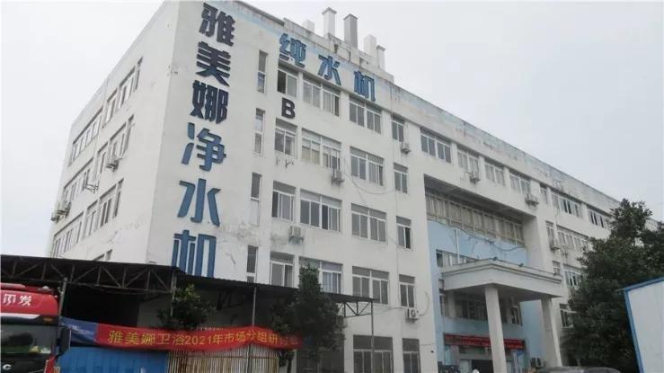Verified China supplier - Hefei Yameina Environmental Medical Equipment Co., Ltd.