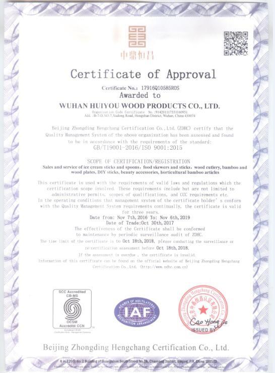 GB/T19001-2016/ISO 9001:2015 - Wuhan Huiyou Wood Products Co., Ltd
