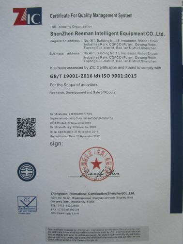 ISO9001 - Shenzhen Reeman Intelligent Equipment Co., Ltd.