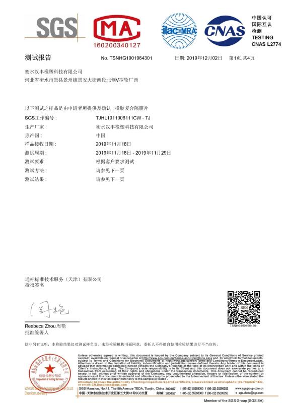 SGS - Hongum Technology (Shanghai) Co., Ltd