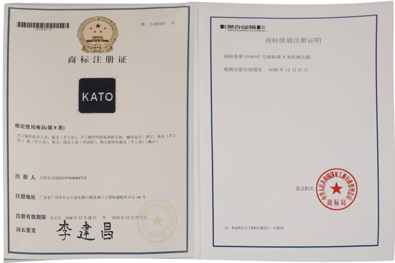 Trademark registration certificate - Youerte Co.,Ltd