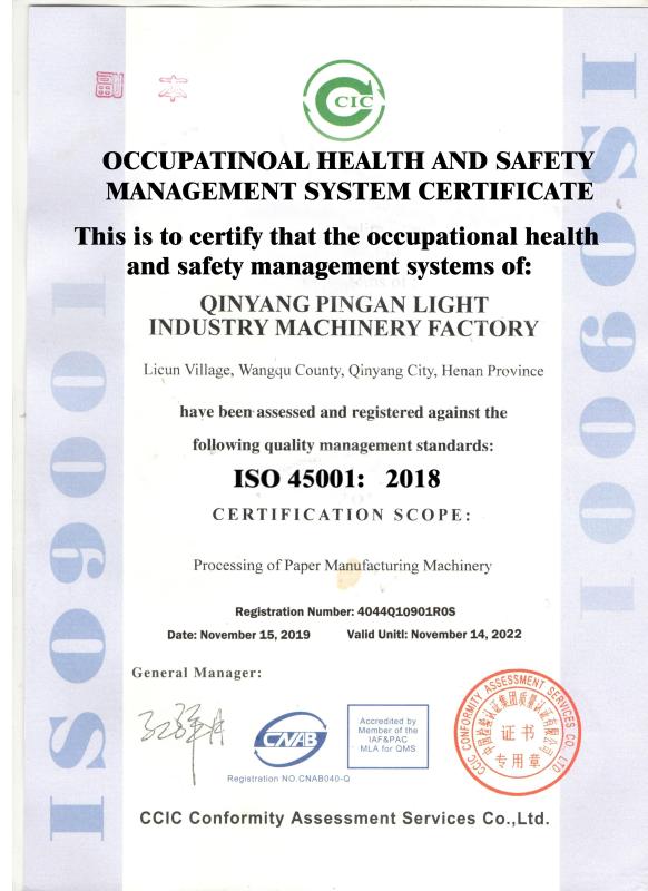 occupational health and safety management system certificate - Qinyang PingAn Light Industry Machinery Co., Ltd.