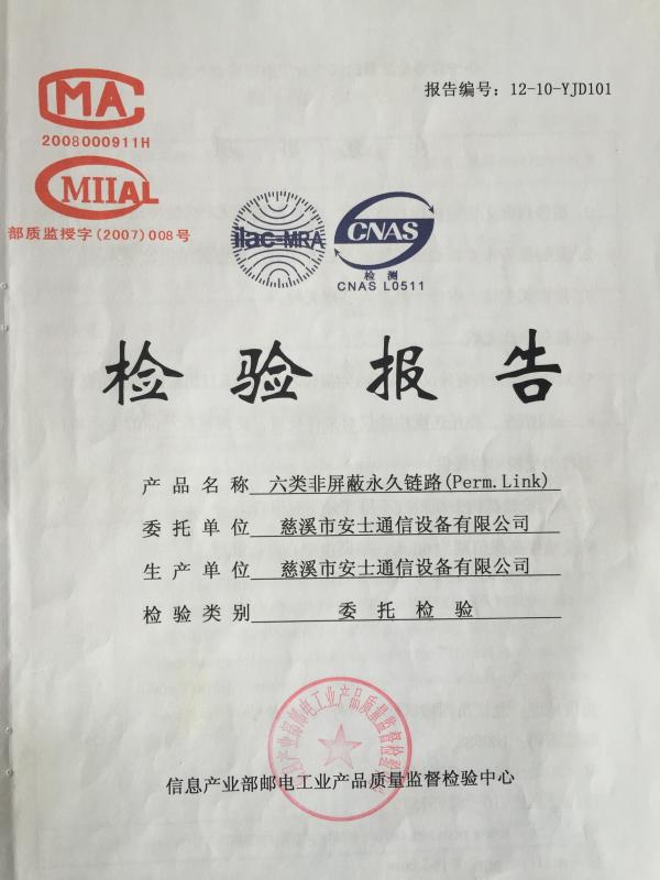 MIIAL - Cixi Anshi Communication Equipment Co.,Ltd