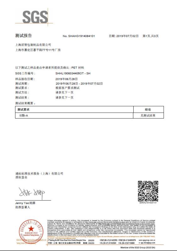 SGS - Shanghai Sunstar Technology Co.,Ltd.