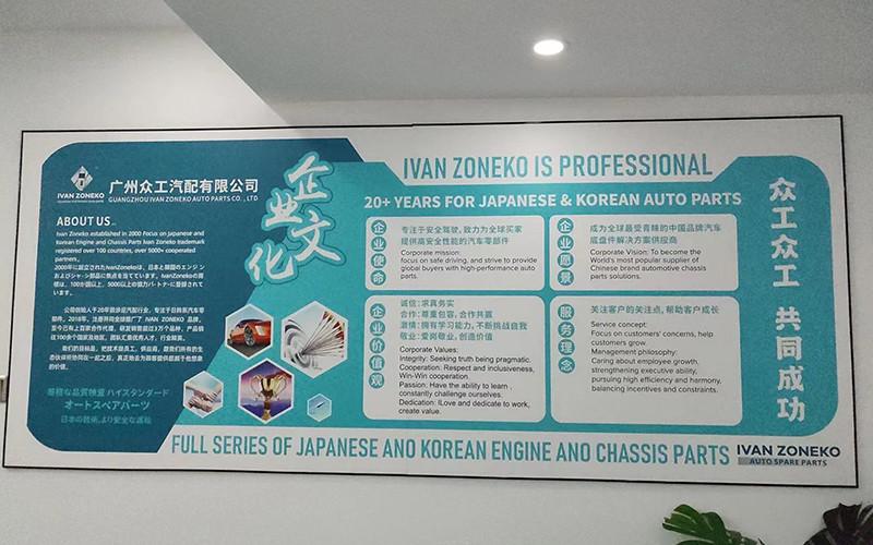 Fournisseur chinois vérifié - GUANGZHOU IVAN ZONEKO AUTO PARTS CO.,LTD