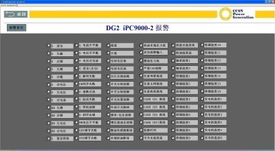 China Plataforma de observação e controlo do sistema de monitorização do conjunto de geradores à venda