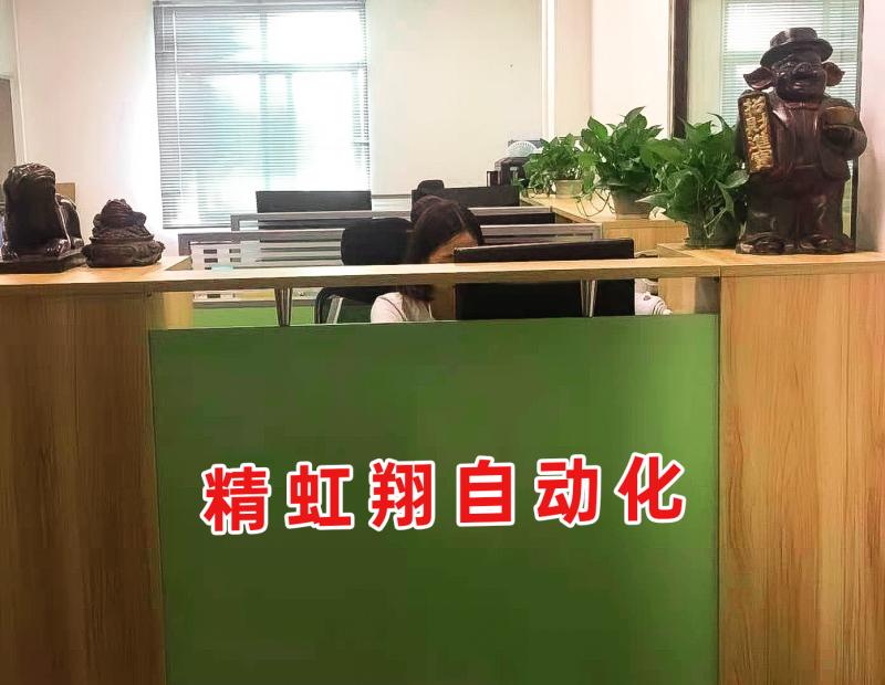 Проверенный китайский поставщик - Dongguan Jinghongxiang Automation Equipment Co., Ltd.